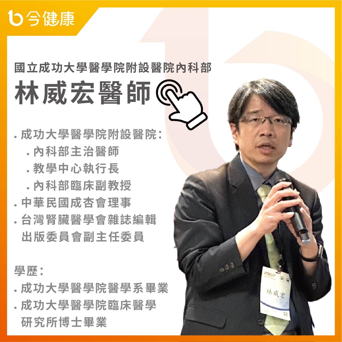 邁向「腎」利人生「肌」不可失!低蛋白飲食+酮酸胺基酸來幫忙 - 今健康