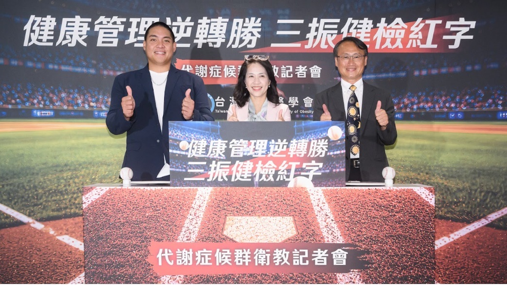 代謝症候群衛教記者會：味全龍隊長吉力吉撈·鞏冠隊長(左1)、衛生福利部國民健康署魏璽倫副署長(中)、台灣肥胖醫學會理事長林文元醫師(右1)