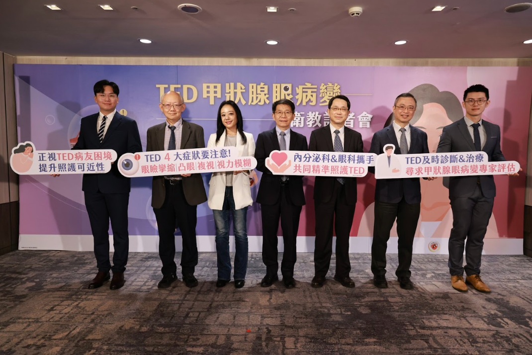 《讓眼裡的世界合而為一》衛教記者會