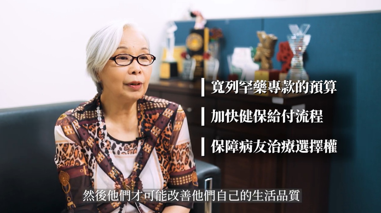 #罕病 #罕病專款 #健保