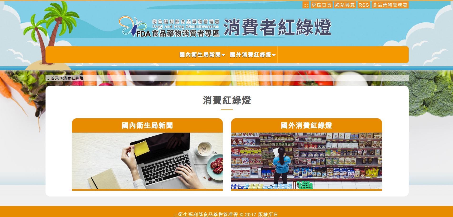 #食藥署 #藥物 #用藥 #藥物安全 #藥品不良品 #通報