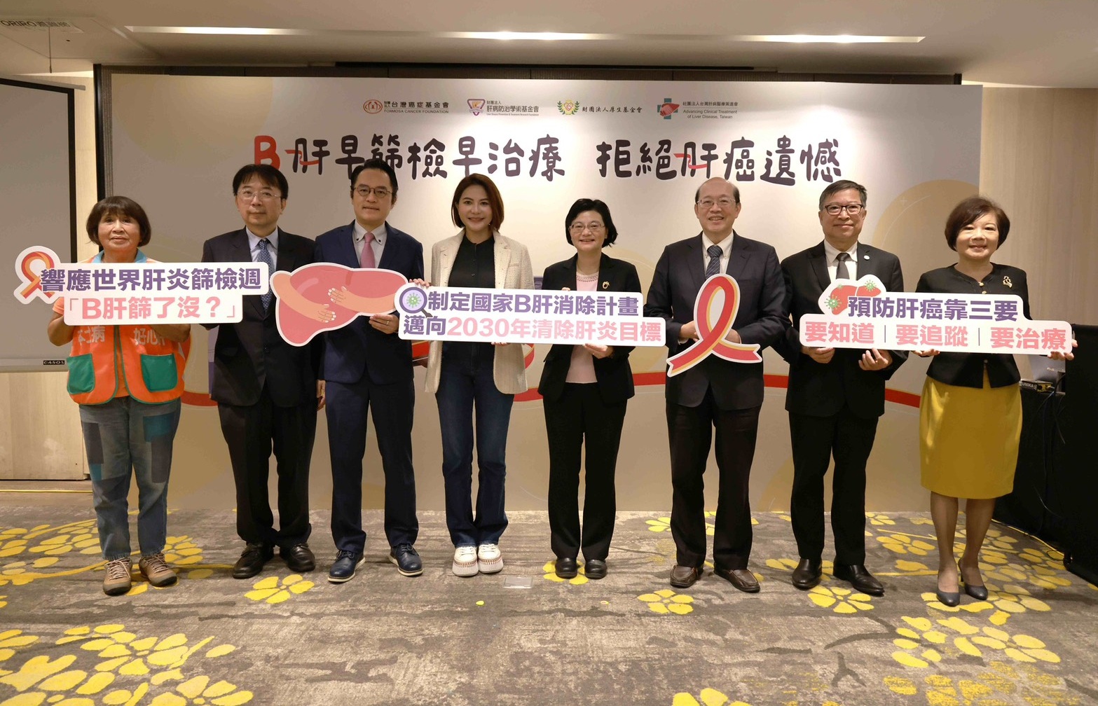 #B肝 #B型肝炎 #慢性肝炎 #肝癌 #肝硬化