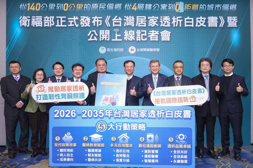 #台灣腎臟醫學會 #居家透析 #透析 #洗腎