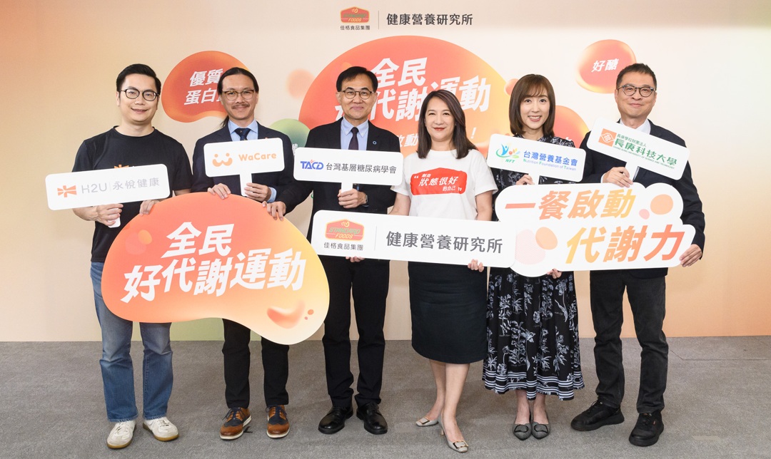 #全民好代謝 #養生 #飲食 #代謝 #三高 #糖尿病