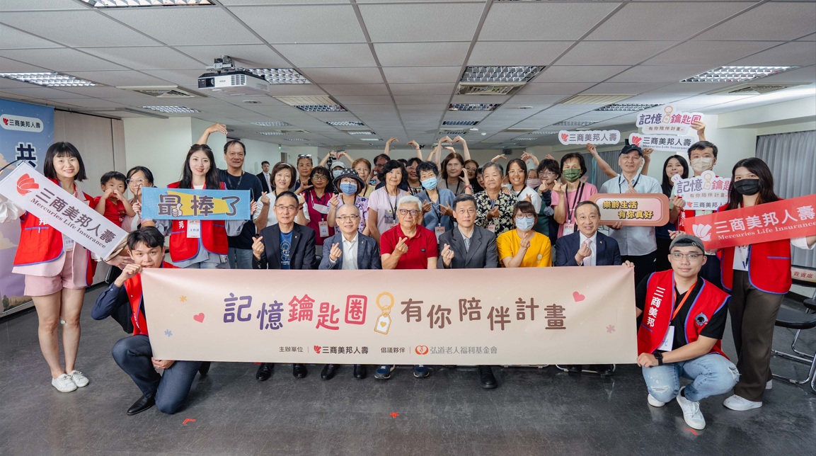 三商美邦人壽首場樂齡講座於台北登場,邀請民眾從體驗中理解失智、學習陪伴