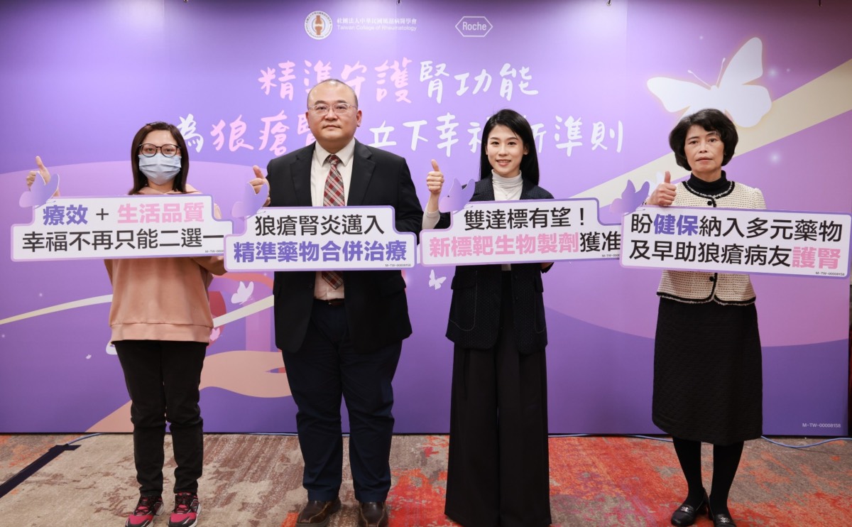 #全身性紅斑狼瘡 #狼瘡性腎炎 #新標靶生物製劑